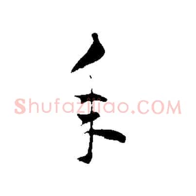 年