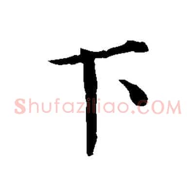 下