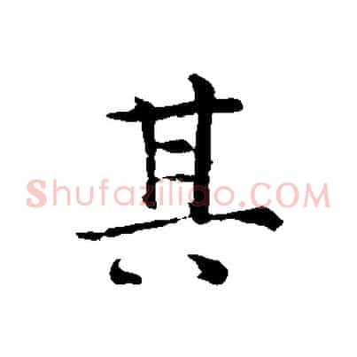 其