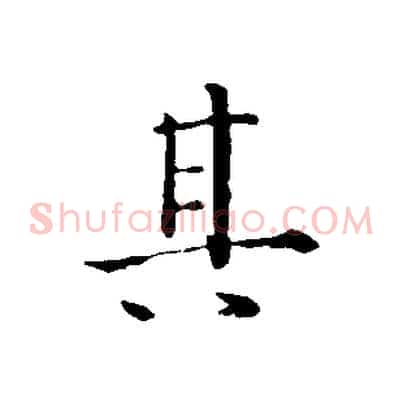 其