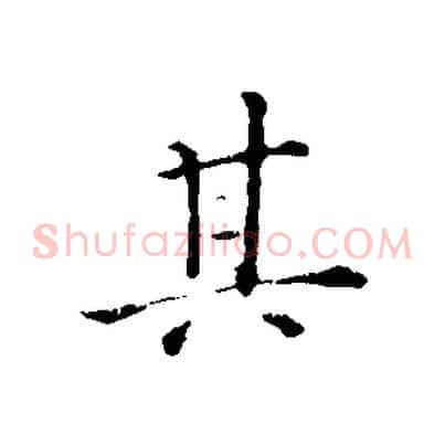 其
