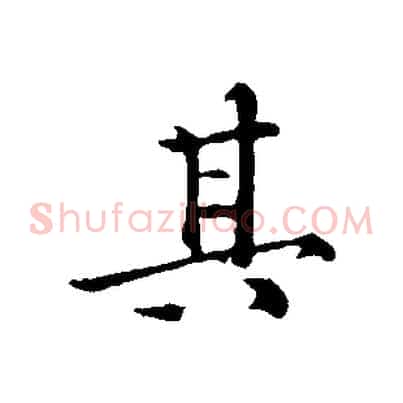 其