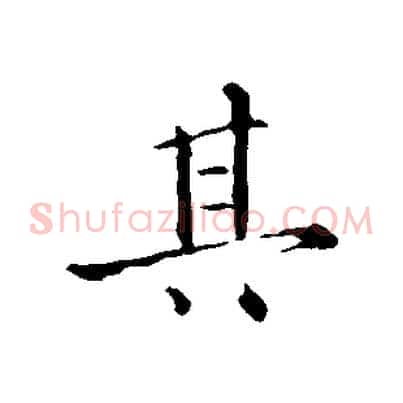 其