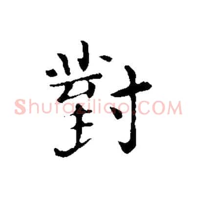 對