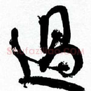 過