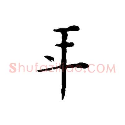 年