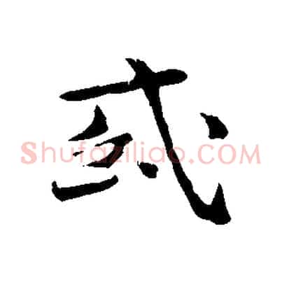 或