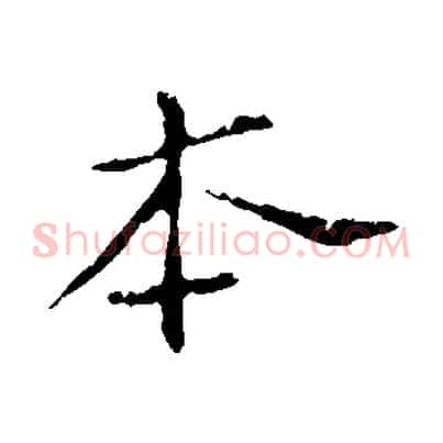 本