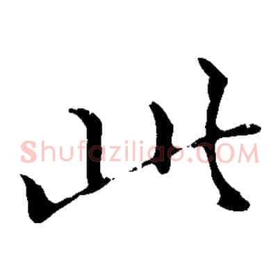 此