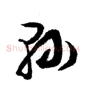 县