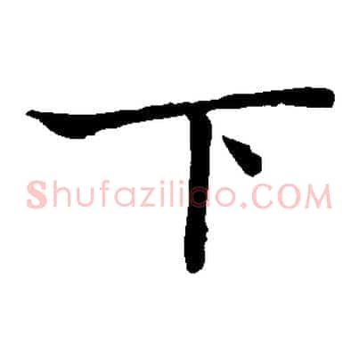 下