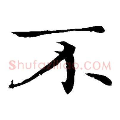 不
