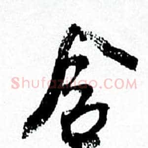 含