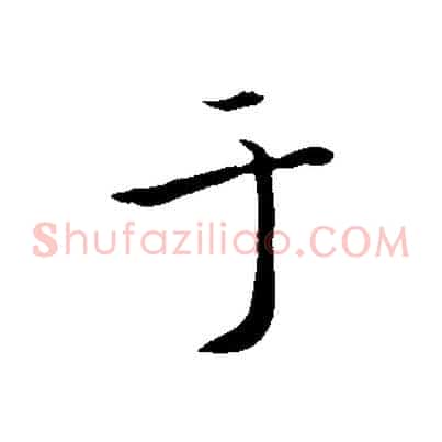 于
