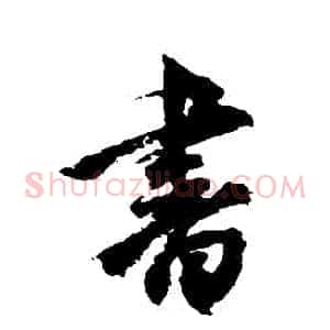 書