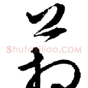 箱