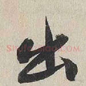 出