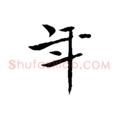 年