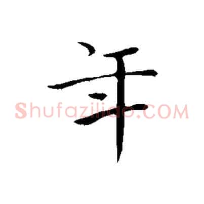 年