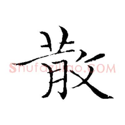 散