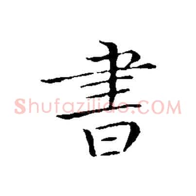 書