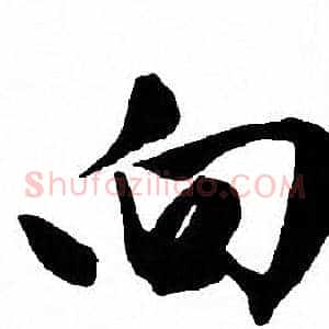 向