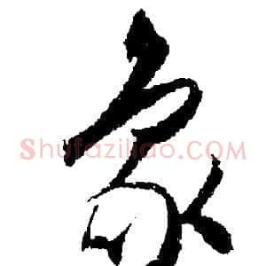 象