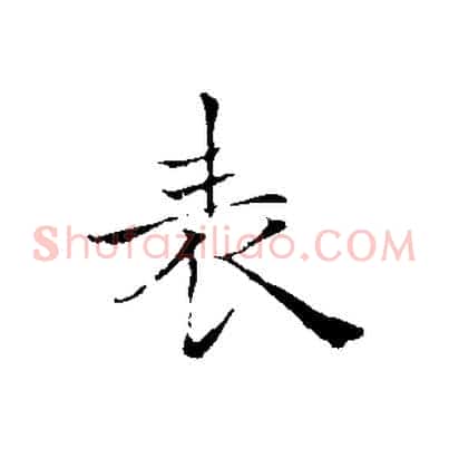 表