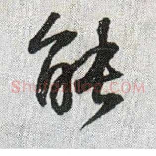 能
