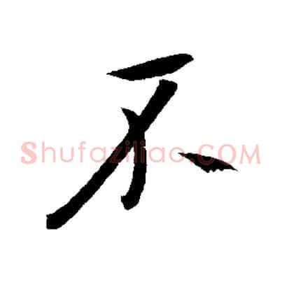 不