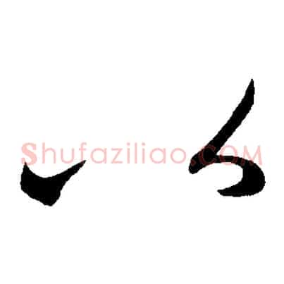 以