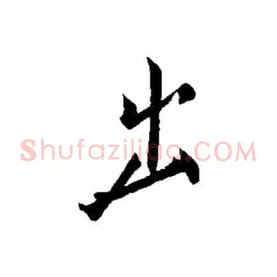 出