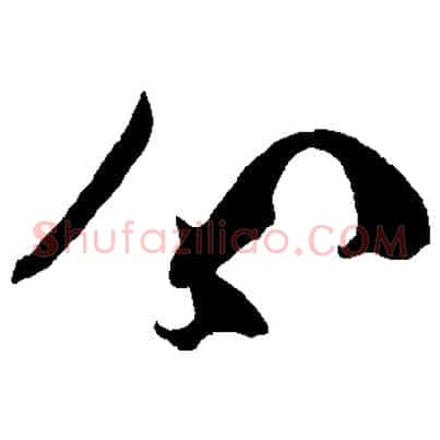 分