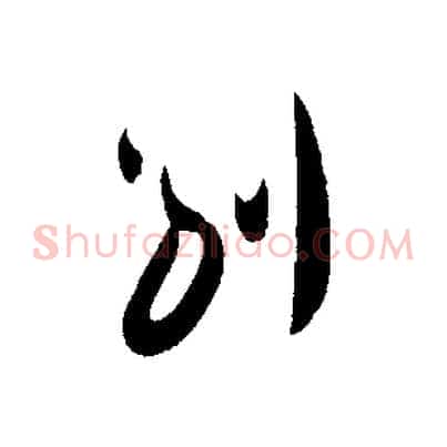 別
