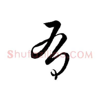 有