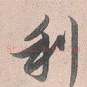 利