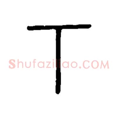 下