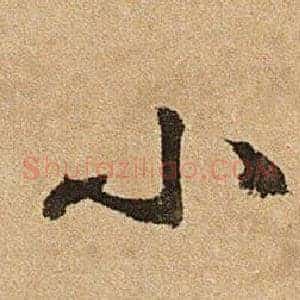 小