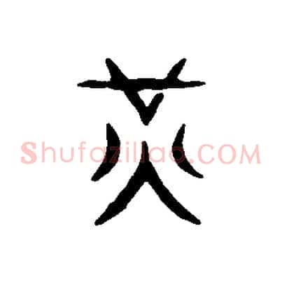 光