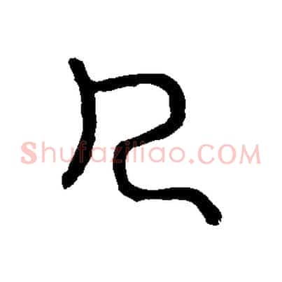 几