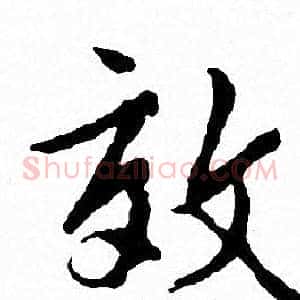 效