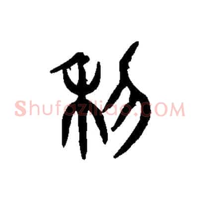 利