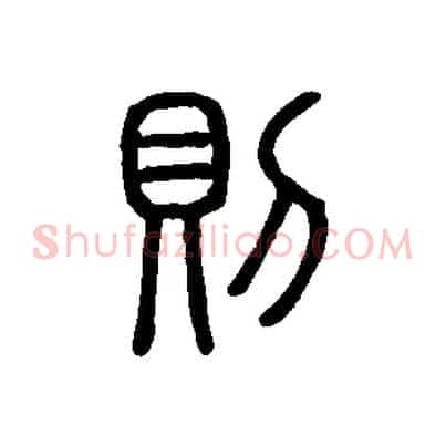 則
