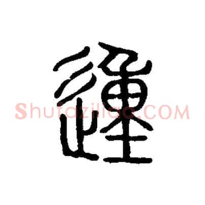 動