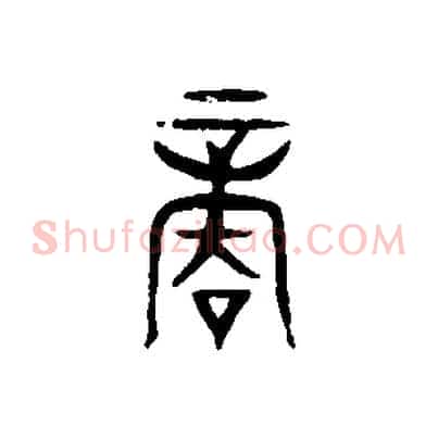 商