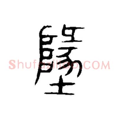 地
