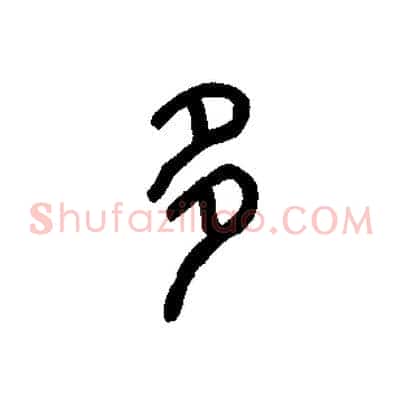 多