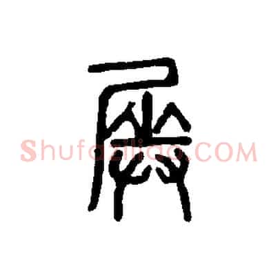 奏