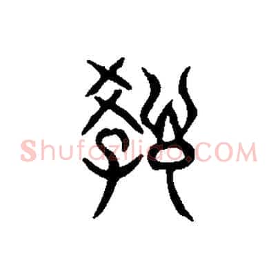 教