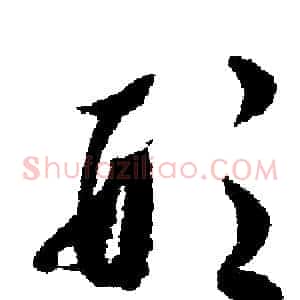 形